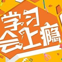 天津市紅橋區六月奇績教育信息咨詢服務中心 專業的學業規劃與升學指導專家