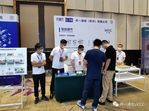 展會前線 | 統一通信攜智慧用電相關產品亮相FIOT2021中國消防物聯網大會