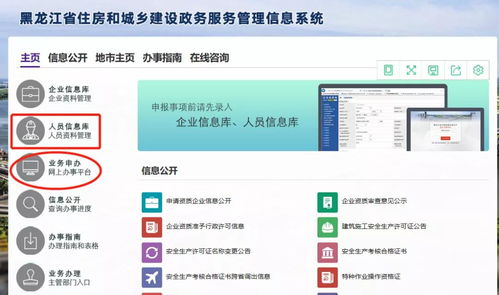 全省啟動(dòng)新版二級(jí)注冊(cè)建造師管理系統(tǒng)，附辦理流程圖詳解及互聯(lián)網(wǎng)域名注冊(cè)服務(wù)指引