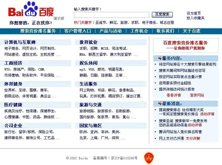 從十幾年的蛻變看互聯(lián)網(wǎng)域名注冊(cè)服務(wù)如何發(fā)展壯大