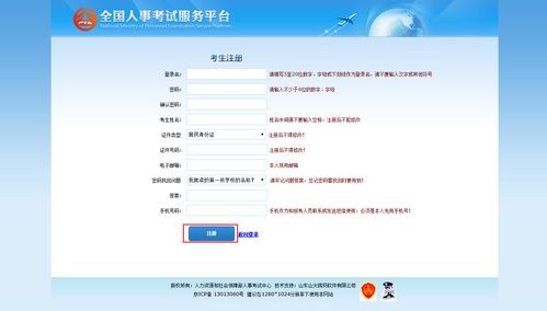 2021廣西公務(wù)員考試報(bào)名指南及互聯(lián)網(wǎng)域名注冊(cè)服務(wù)詳解